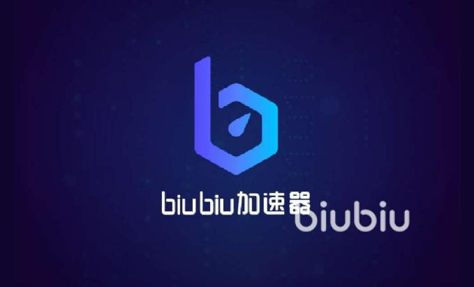 小哈加速器最新版安卓版安装免费无限制版图标