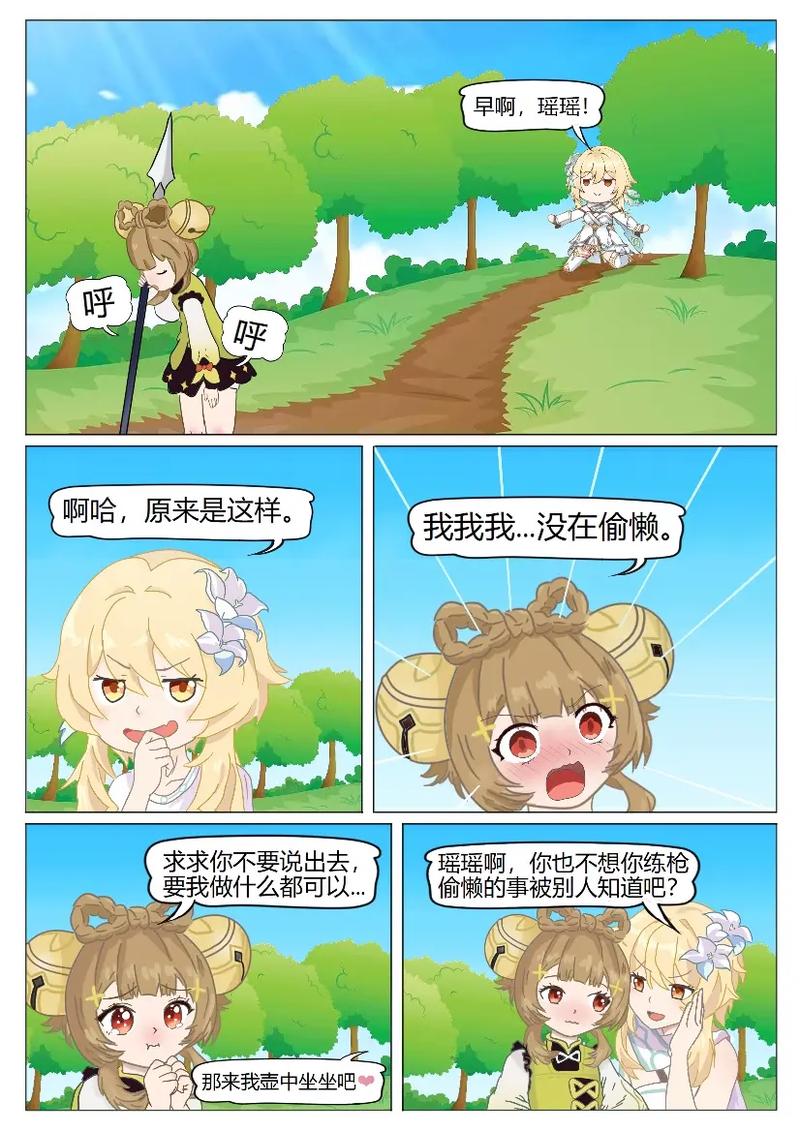 挠艾瑞斯脚心的手机游戏可提版游戏截图