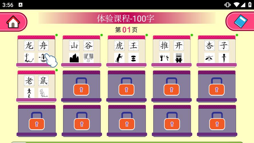 联合阅读无限能量版