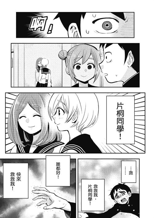 懒散的同学游戏安卓汉化提米版