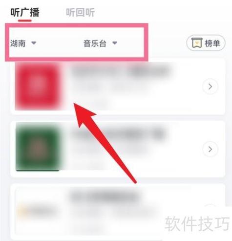 蜻蜓fm路径怎么改