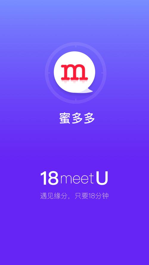 蜜多多app改名叫什么了游戏截图