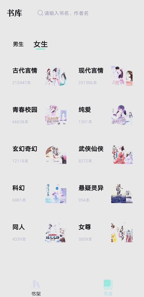 小说仓库无广告畅享全本小说阅读安卓版