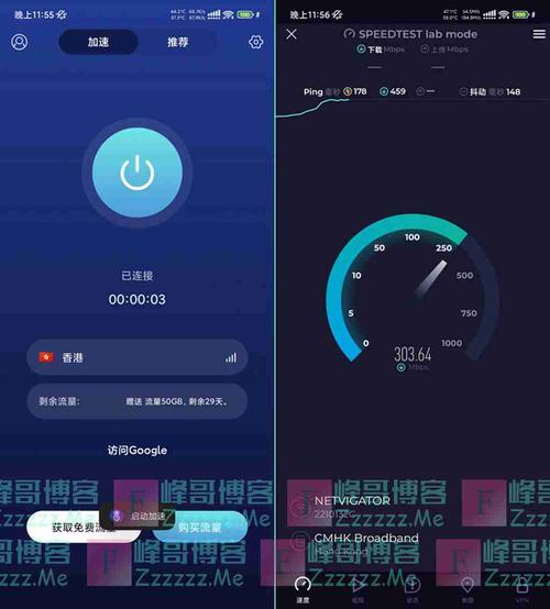 毒舌加速器破解无限配额缩略图