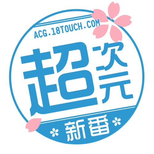 华康POP字体安装包内置会员游戏截图