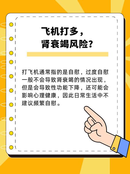 飞机打多了对身体有什么伤害