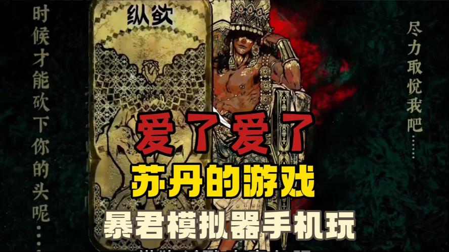 暴君的游戏破解版无限代币手机在线观看页面无弹窗游戏截图