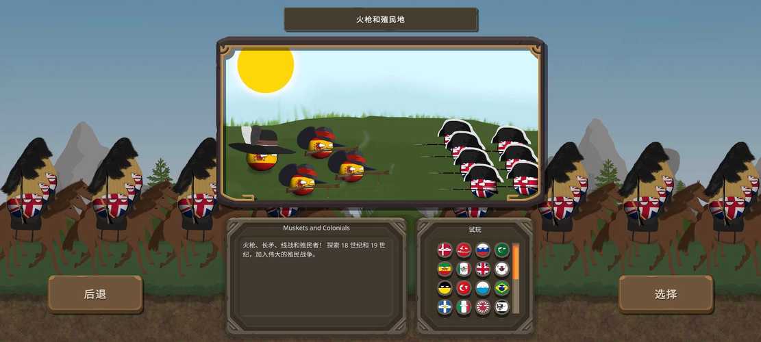 波兰球之战无限金币