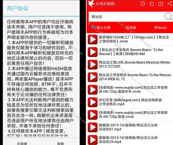 火鸟云视频免付费登录版无删减版