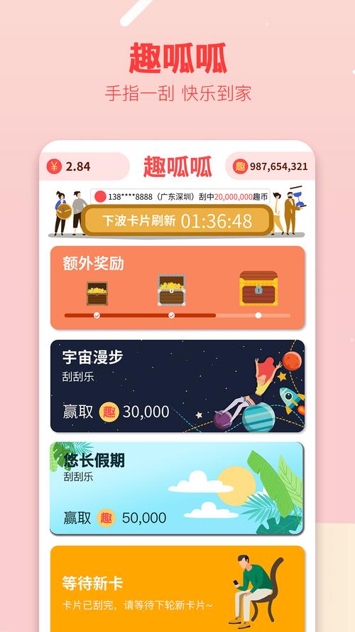 趣呱呱红包版纯净版游戏截图
