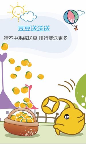 招财豆(手机赚钱)app缩略图