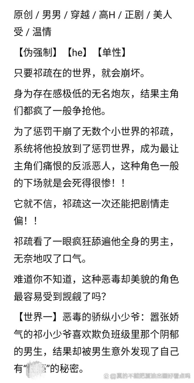 沉沦三部曲之妻子的奉献小说