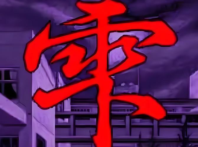 异世界八一厶物语1漫画