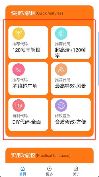 xl6666·ch画质助手入口缩略图