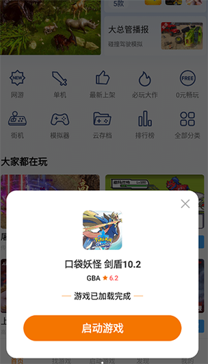 悟空游戏厅永久VIP版免登陆免费正版