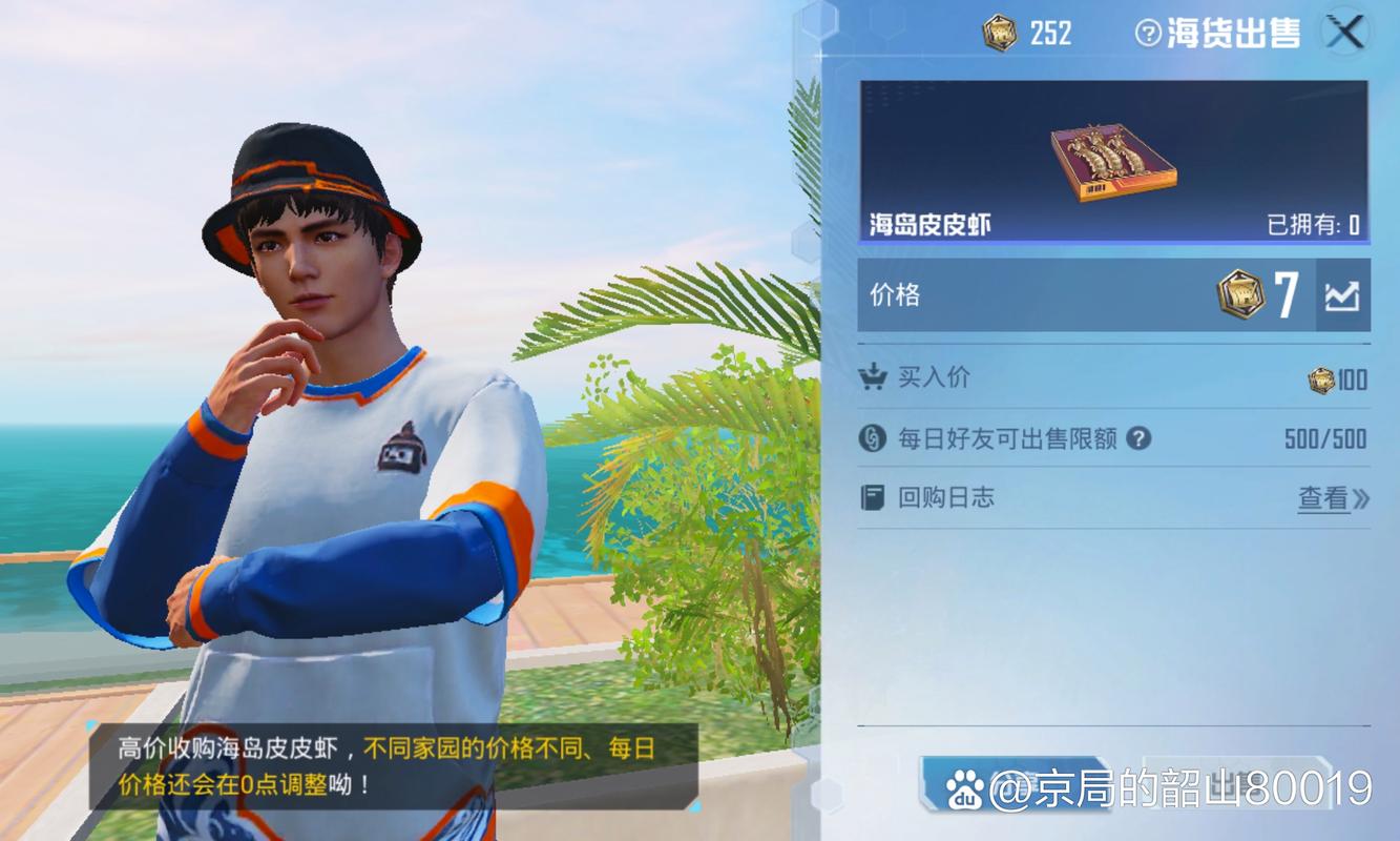 皮皮虾和平精英辅助净化版缩略图