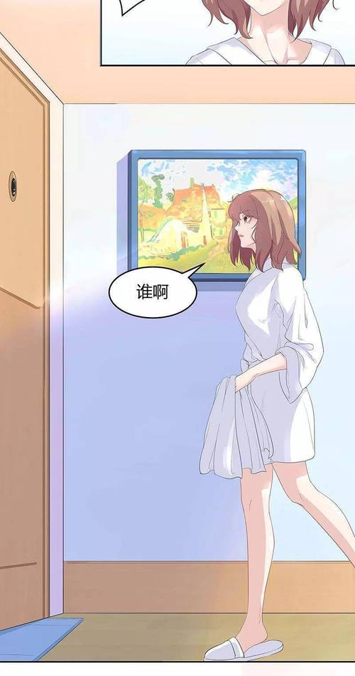 目标一亿积分漫画下拉式漫画岛彩色版黑科技游戏截图