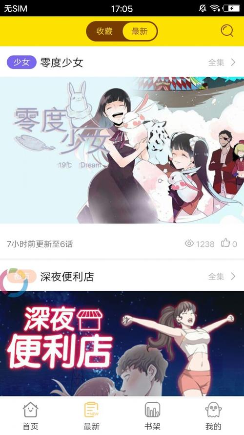 谜妹漫画旧版本游戏截图