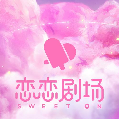爱恋动漫1缩略图