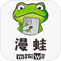 漫蛙漫画无广告缩略图