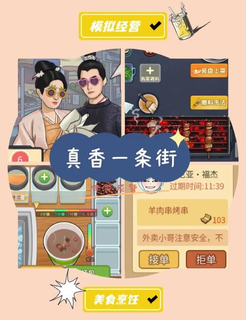 真香一条街游戏破解版vip缩略图