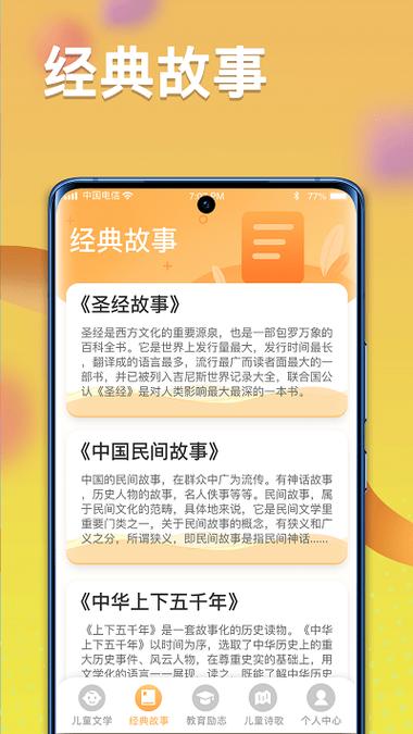 一米智慧红包版最新版本更新内容破解版无需登录缩略图