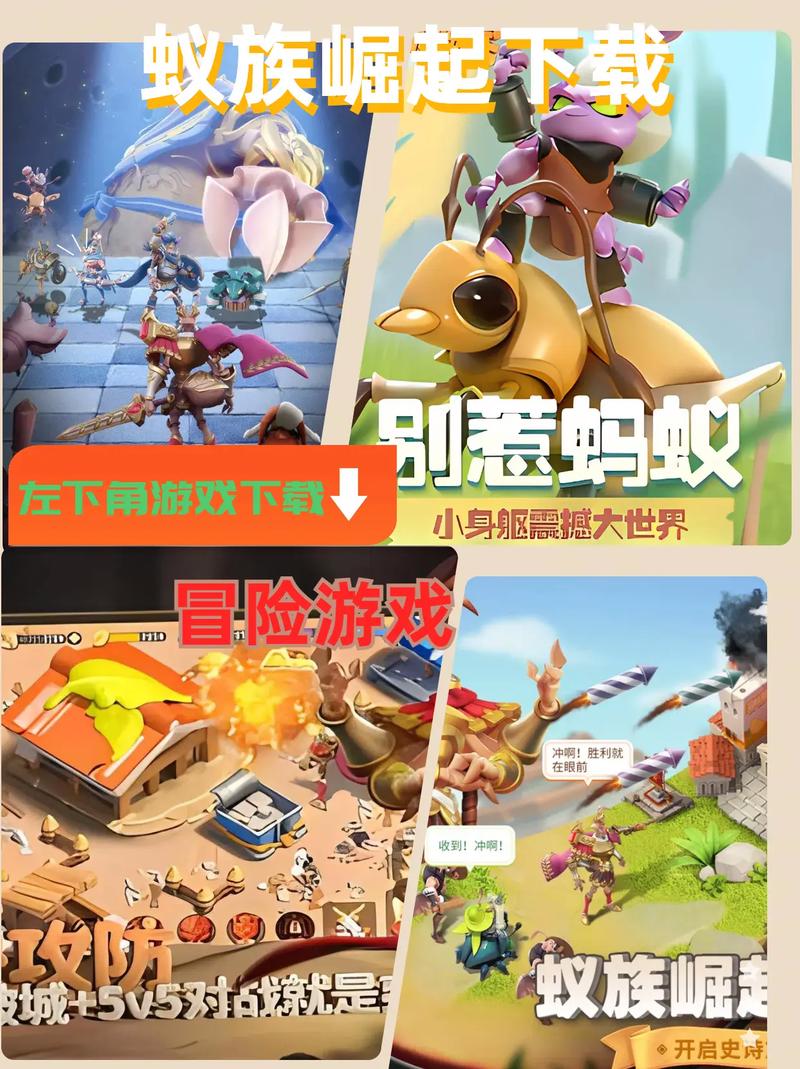 蚁族崛起安卓版官网缩略图