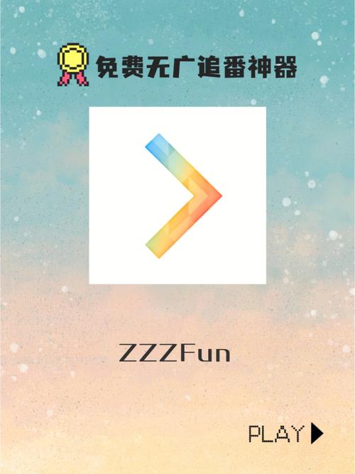 zzzfun动漫官方入口无限能量无广告版游戏截图