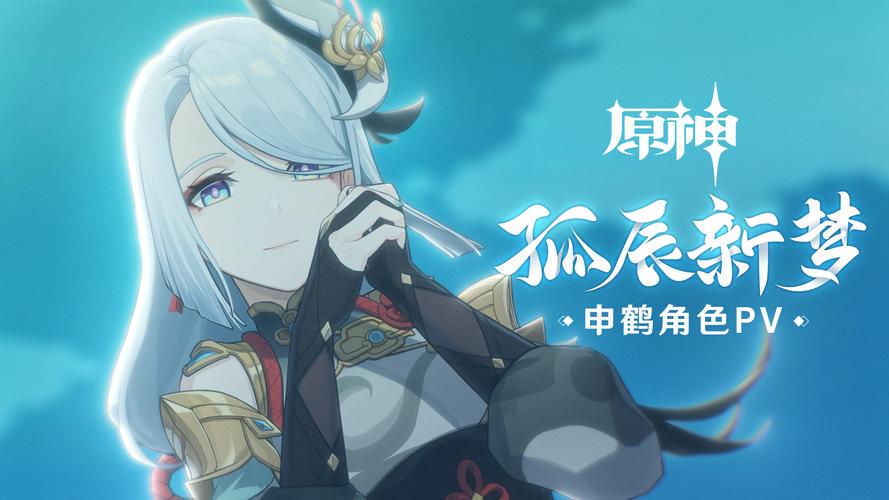 申鹤触摸器中文版缩略图
