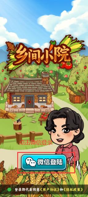 乡间农院赚钱版免费观看缩略图