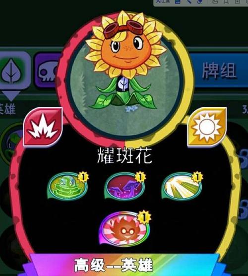 植物大战僵尸英雄破解版无限钻石2024永久vip版图标