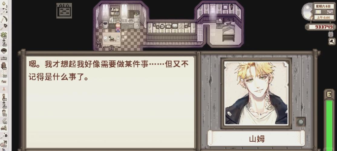 星露谷物语全员病娇美化修改版缩略图