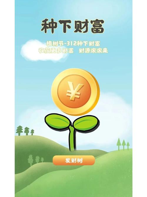 种摇钱树红包版提米版缩略图