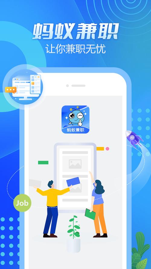 趣蚂蚁兼职app官方版光环加速版游戏截图