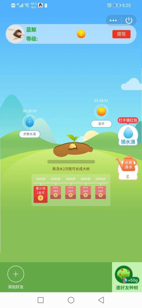 步数果园游戏红包版缩略图