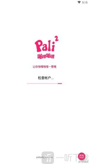 帕哩帕哩游戏截图