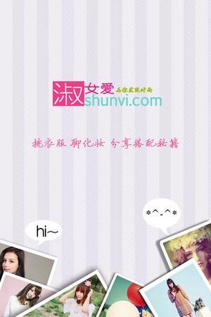 我爱淑女换源版图标