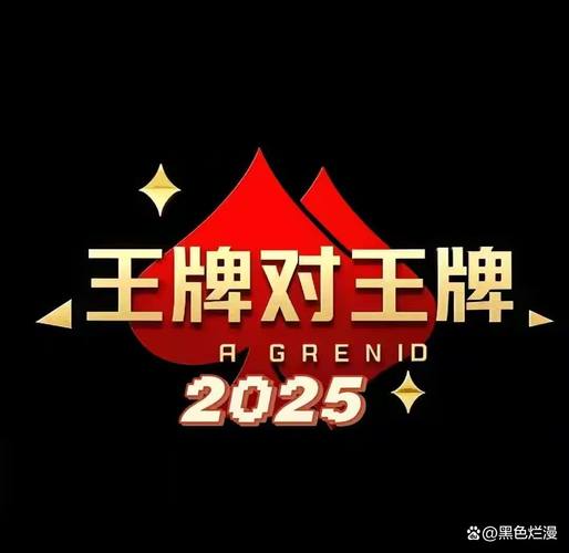 王牌刷刷乐黑色版免墙版游戏截图