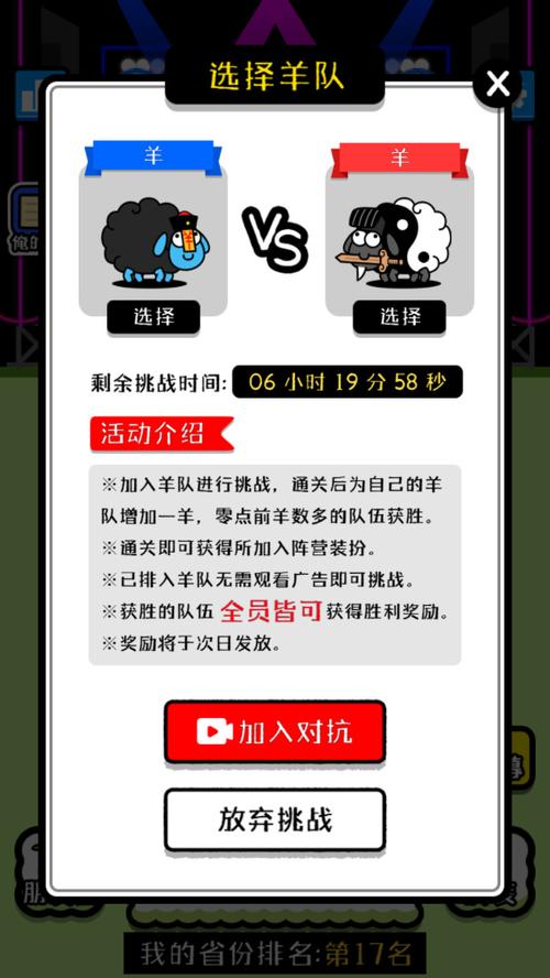 羊了个羊无限道具bug最新版图标