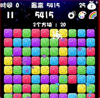 消星星老版本无限能量破解版缩略图