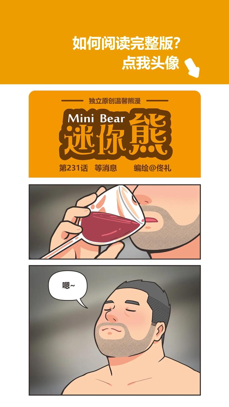 熊漫免费漫画无限刷邀请版缩略图
