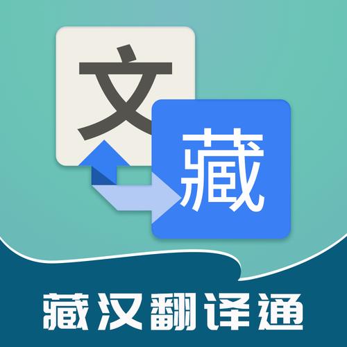 藏汉翻译最新版2023无限阅读游戏截图