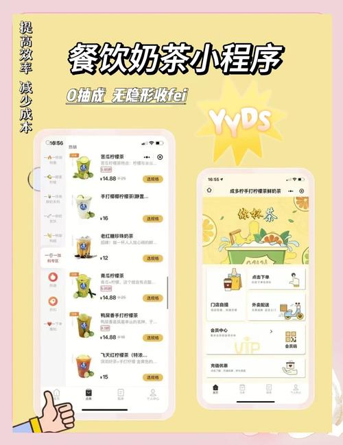 奶茶辅助无限刷邀请版缩略图