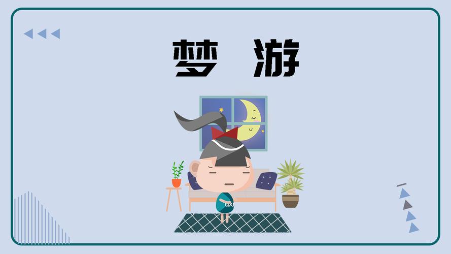 梦游漫画全集阅读缩略图