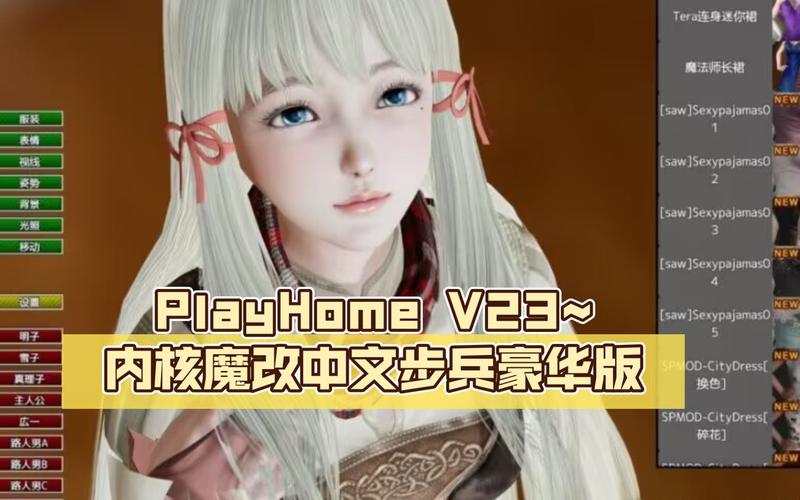 playhome家族崩坏游戏亮点vip缩略图