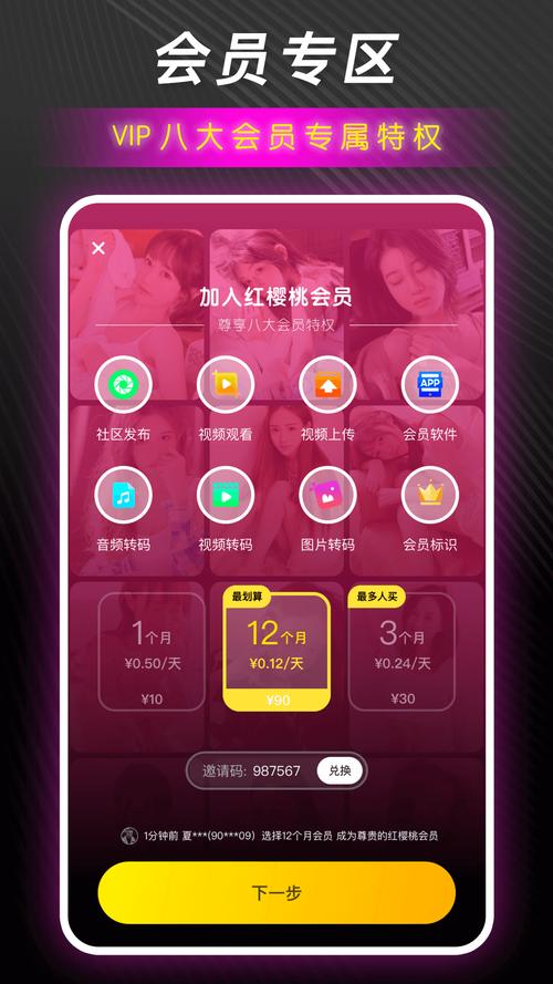 樱桃传媒视