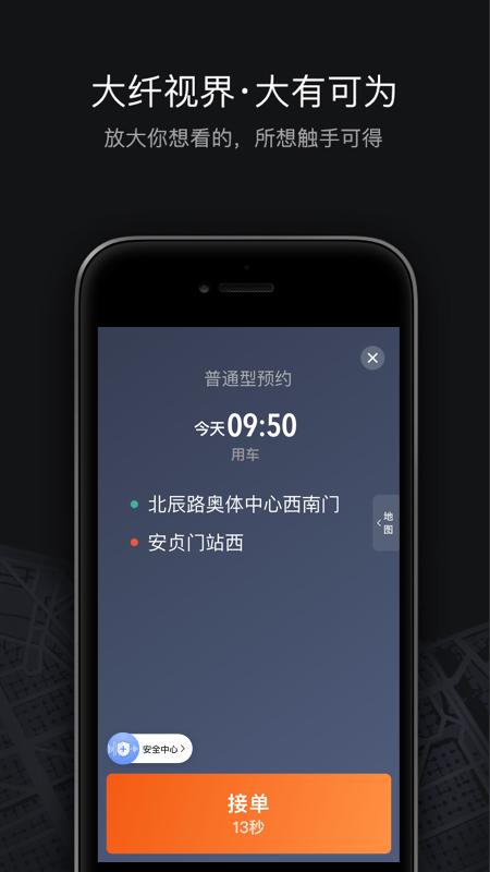 滴滴2022免费版