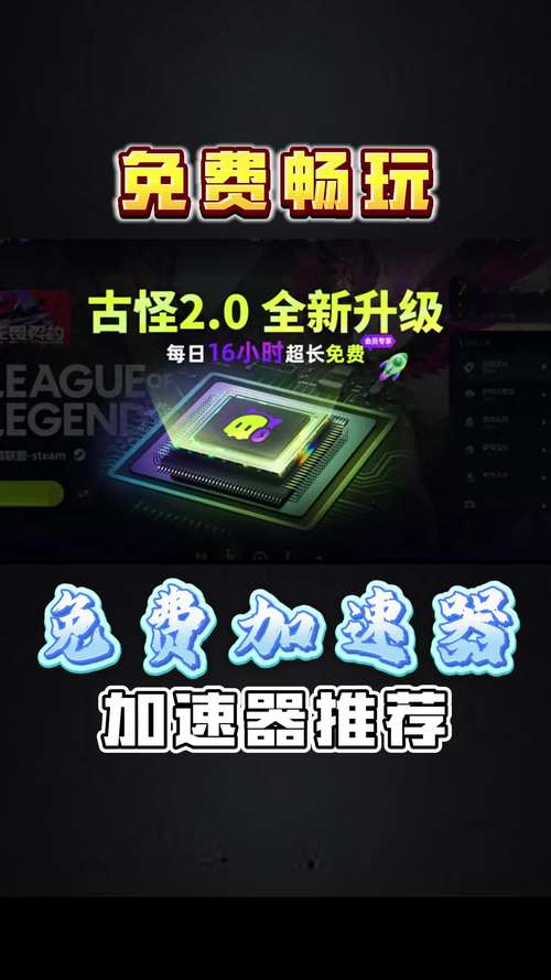 2025免费加速器红包版