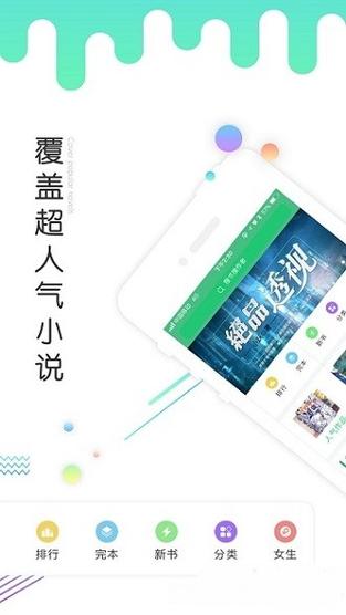 歪歪免费小说游戏截图