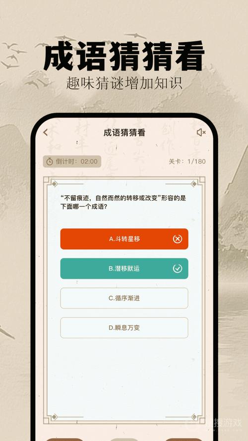挑战答题助手app怎么用游戏截图